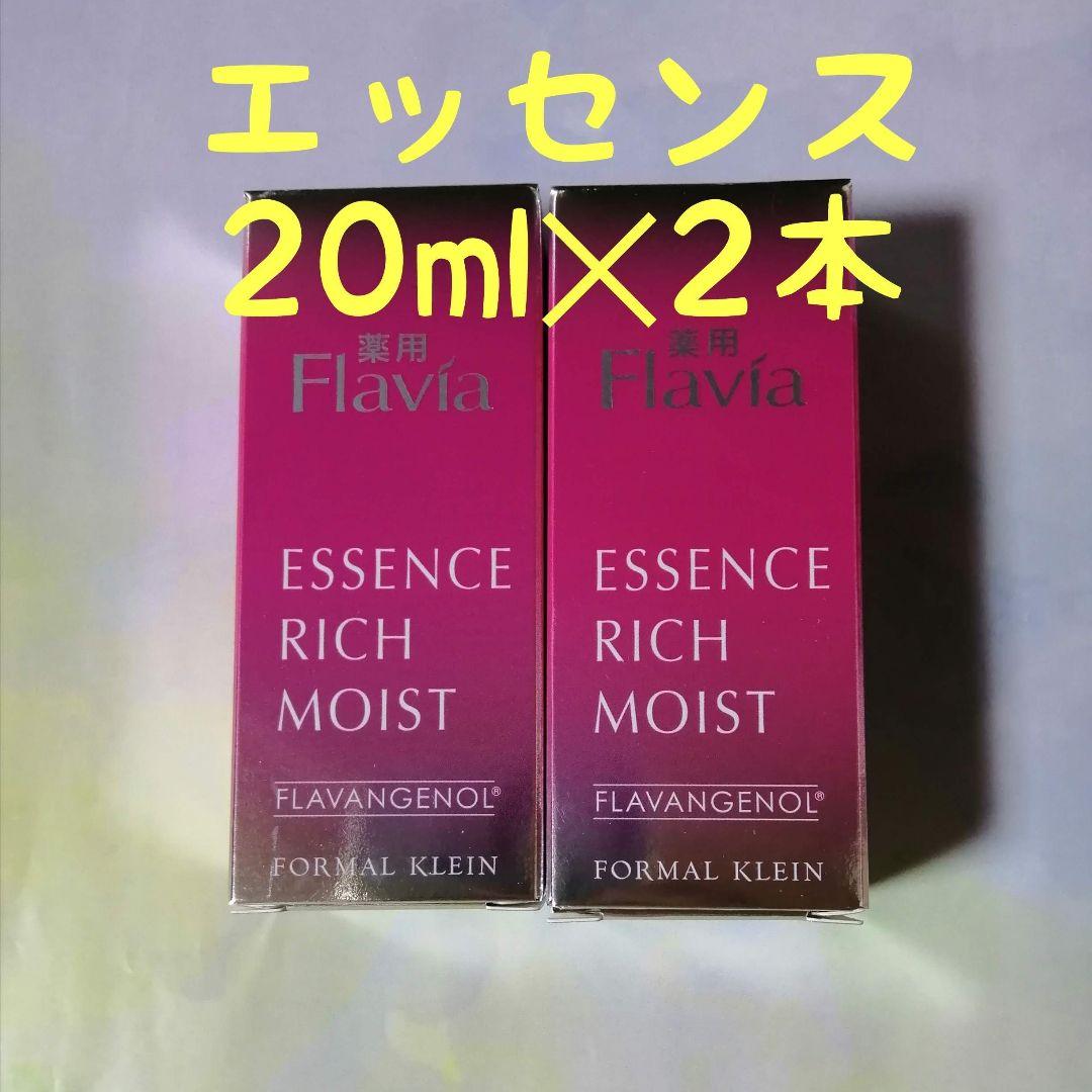 フラビア　フォーマルクライン　フラバンジェノール