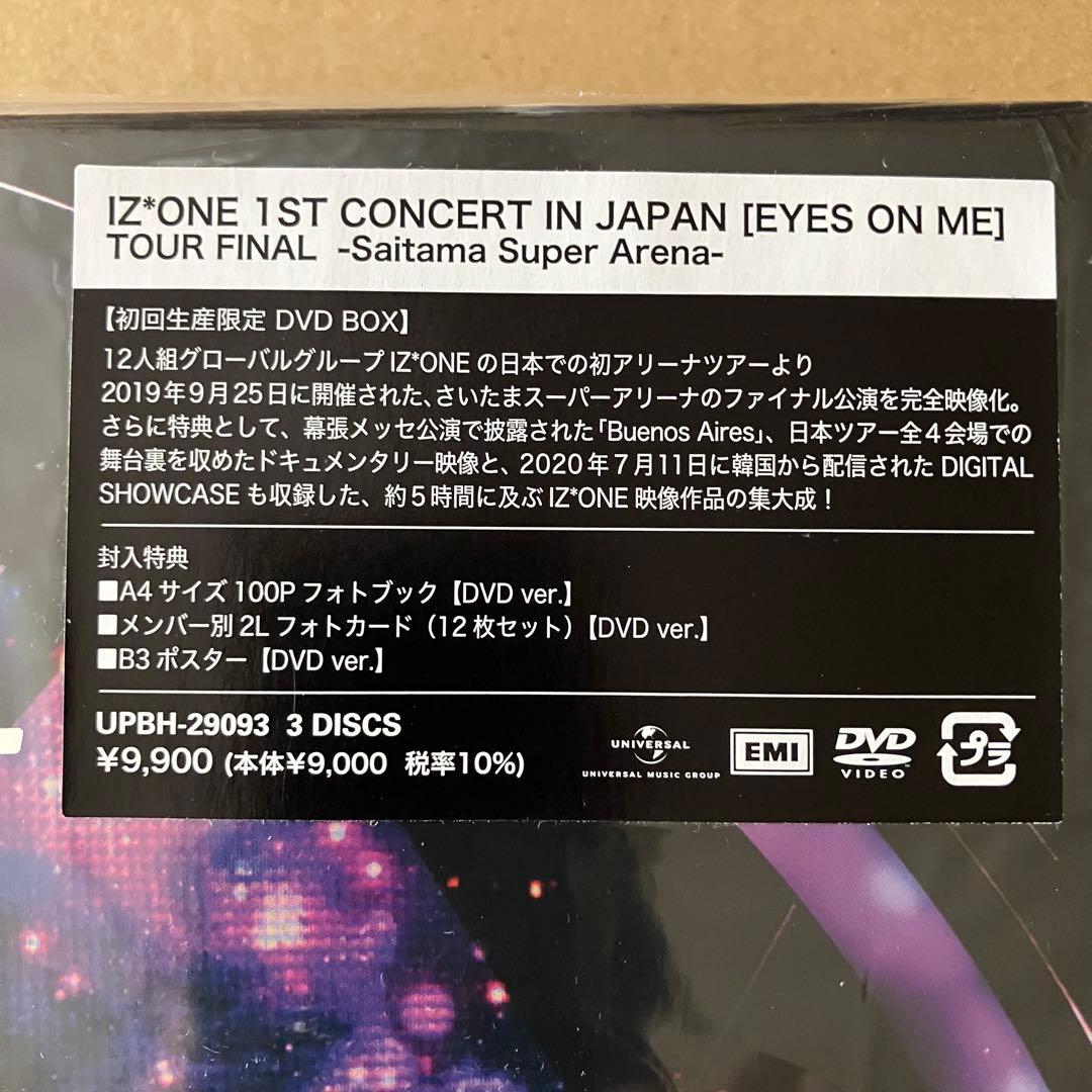 【未開封】IZ*ONE [EYES ON ME] TOUR DVD 初回限定盤