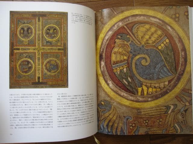 ケルズの書　ダブリン大学トリニティ・カレッジ図書館写本