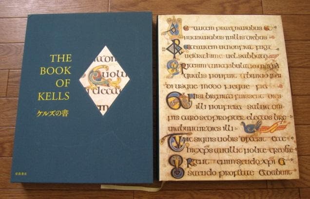 ケルズの書　ダブリン大学トリニティ・カレッジ図書館写本