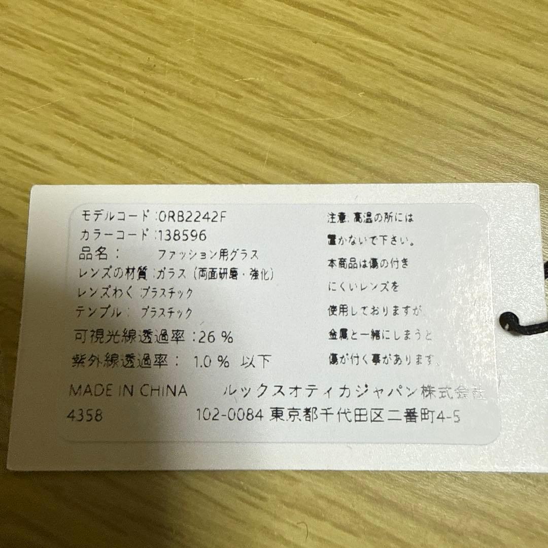 小物 Ray-Ban Change Collection ORB2242F