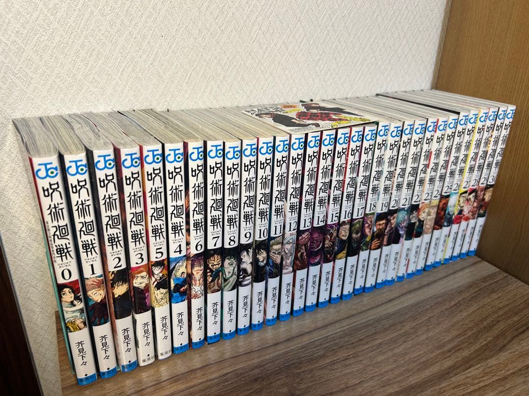 呪術廻戦 全巻セット 0巻〜30巻(おまけ付き)