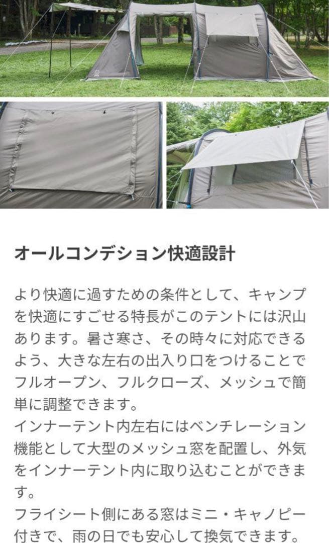 ホールアース　ハーフクーヘンsc 3〜４人用　かまぼこ型テント