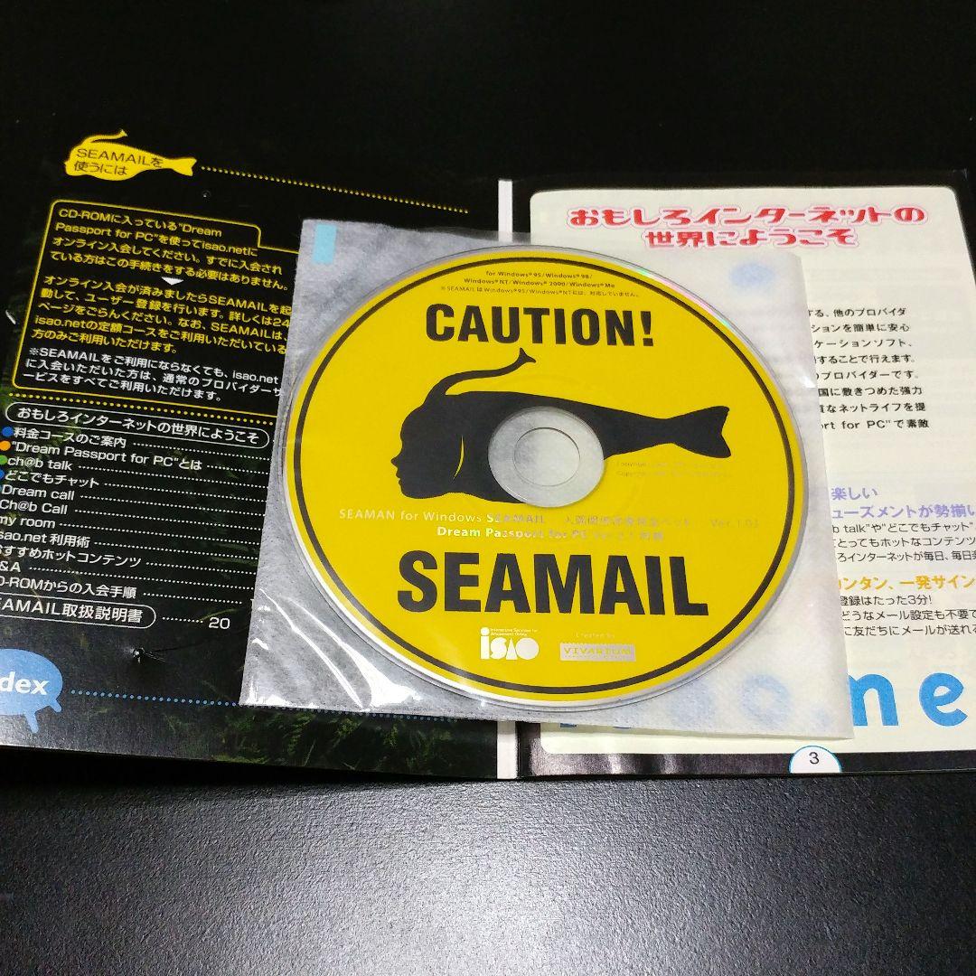 isao.net入会用 SEAMAIL Ver. 1.0J 人間関係修復ペット
