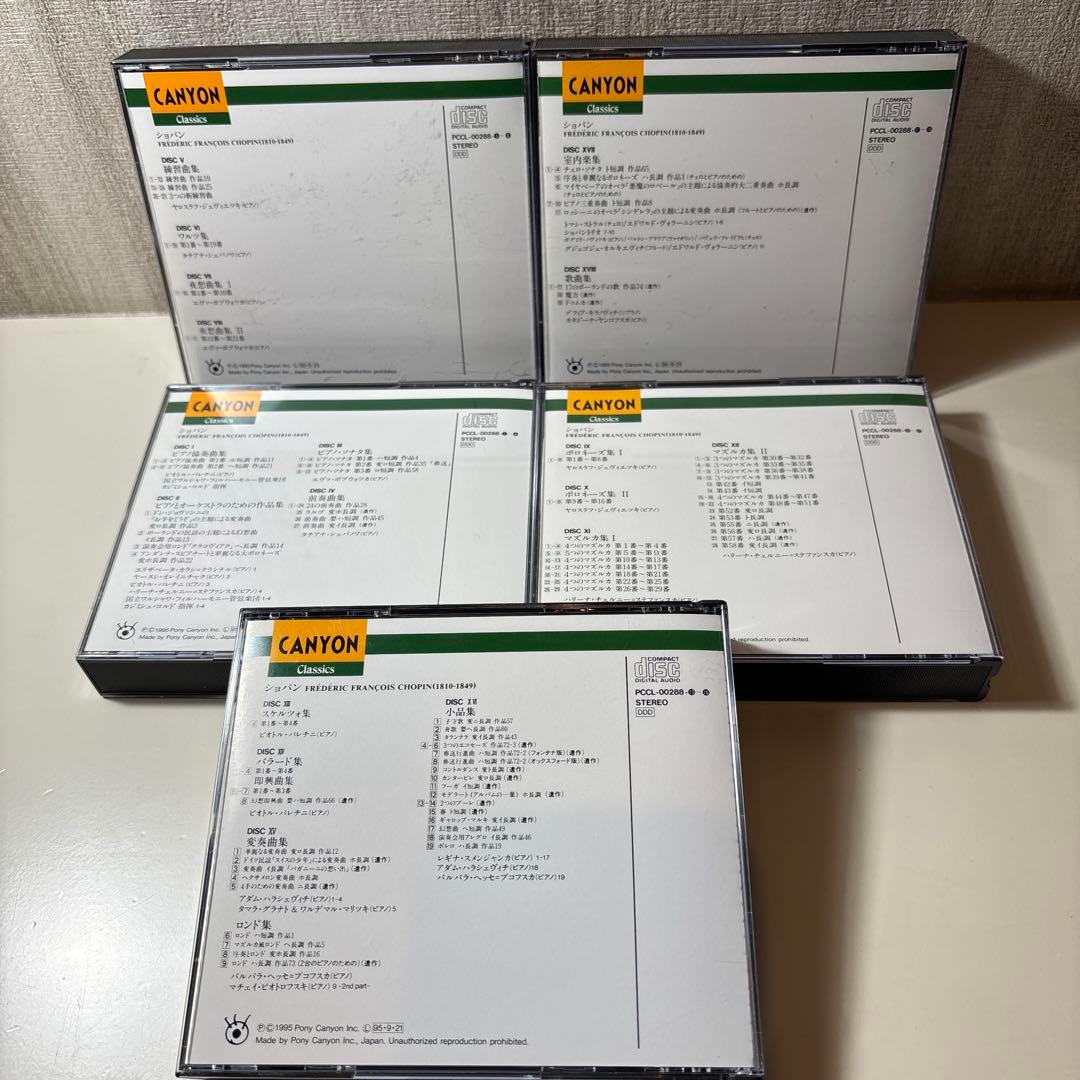 CD ショパン　大全集　CHOPIN The Compleate Works