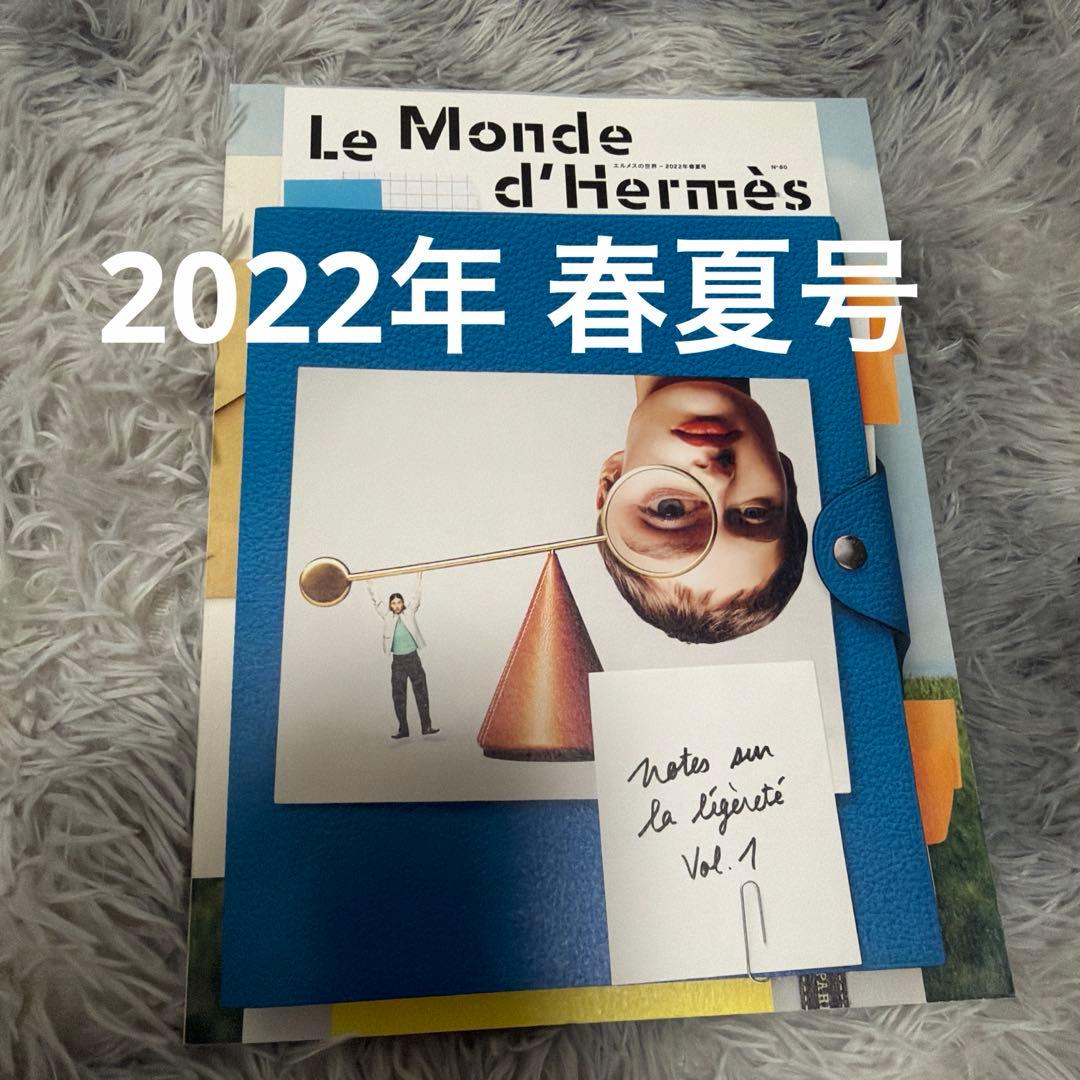 HERMES エルメスの世界 2021-2025年 まとめ売り 絵本付き
