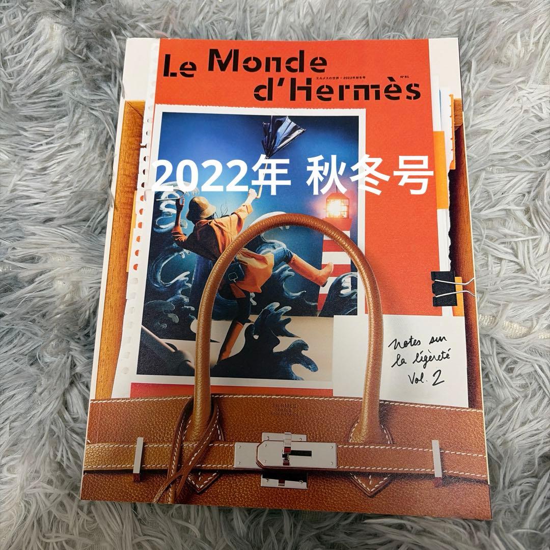 HERMES エルメスの世界 2021-2025年 まとめ売り 絵本付き