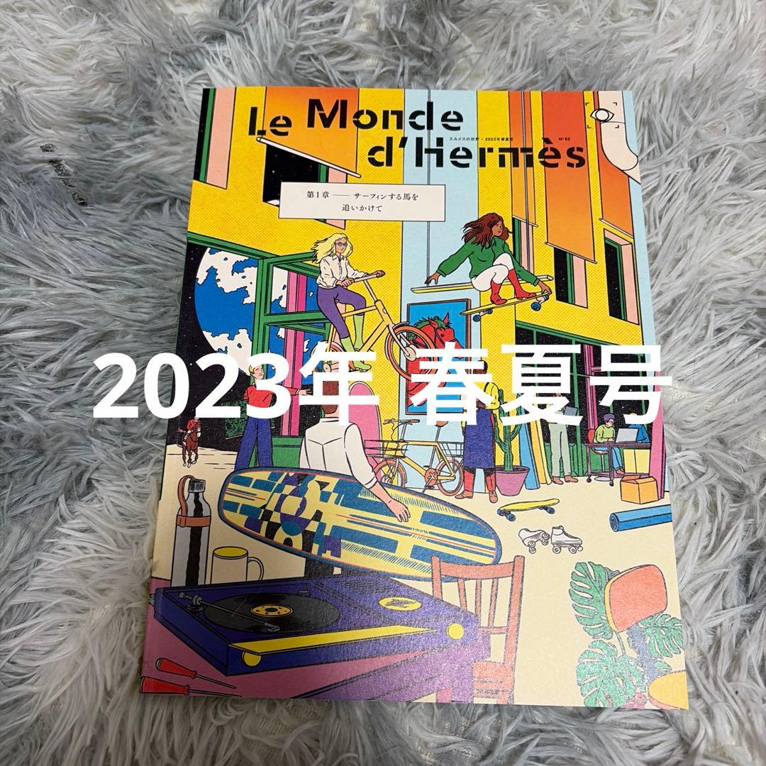 HERMES エルメスの世界 2021-2025年 まとめ売り 絵本付き