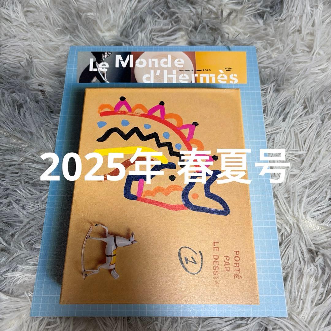 HERMES エルメスの世界 2021-2025年 まとめ売り 絵本付き