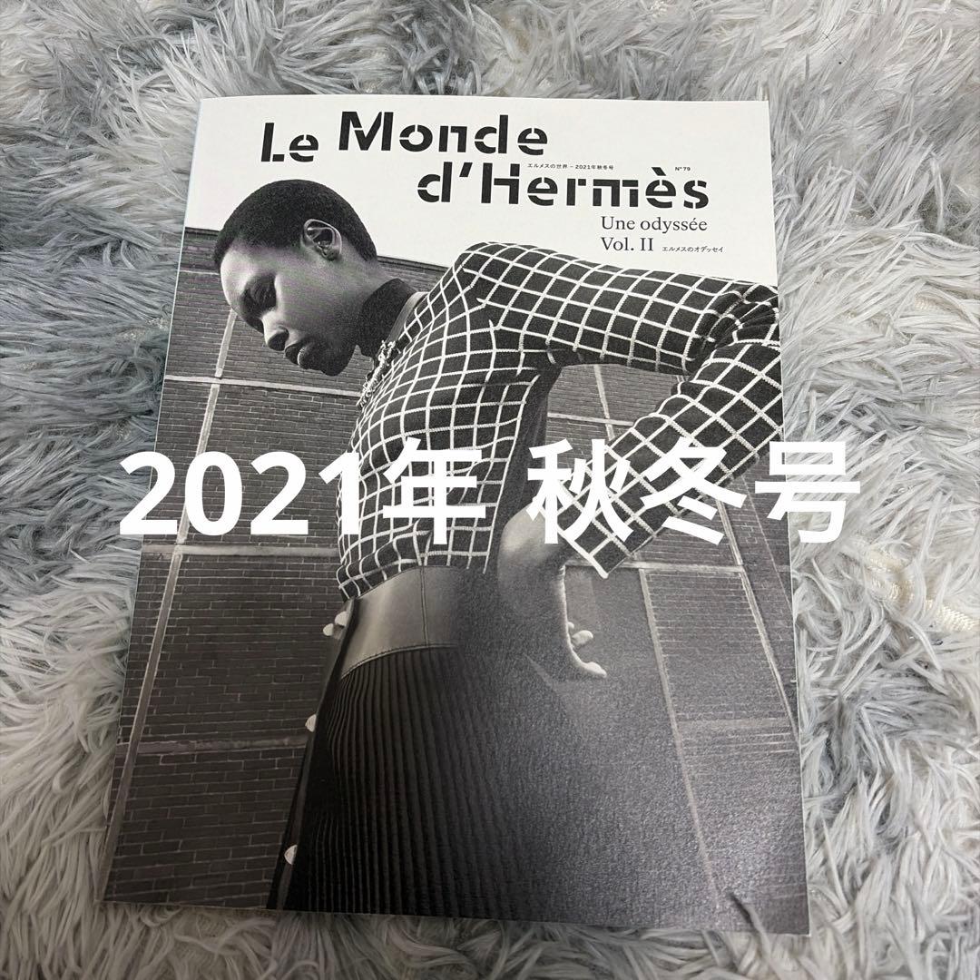 HERMES エルメスの世界 2021-2025年 まとめ売り 絵本付き