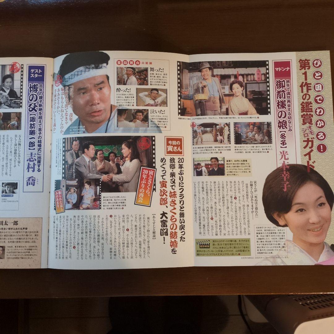 「男はつらいよシリーズ」DVD全50巻