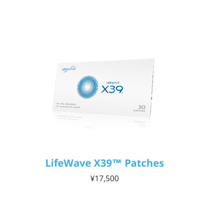 LifeWave X39（未使用品）