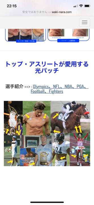 LifeWave X39（未使用品）