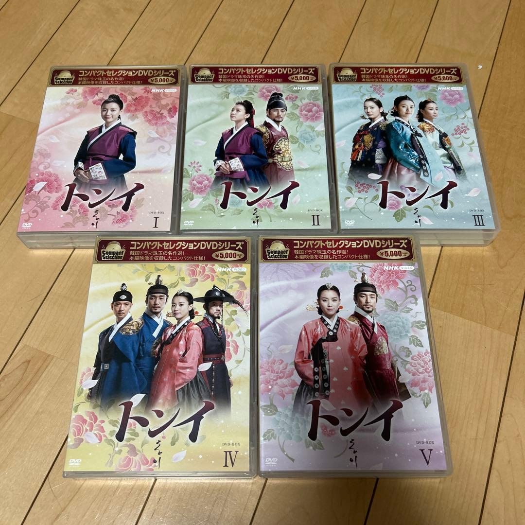 コンパクトセレクション トンイ BOX1〈6枚組〉〜BOX5全巻セット