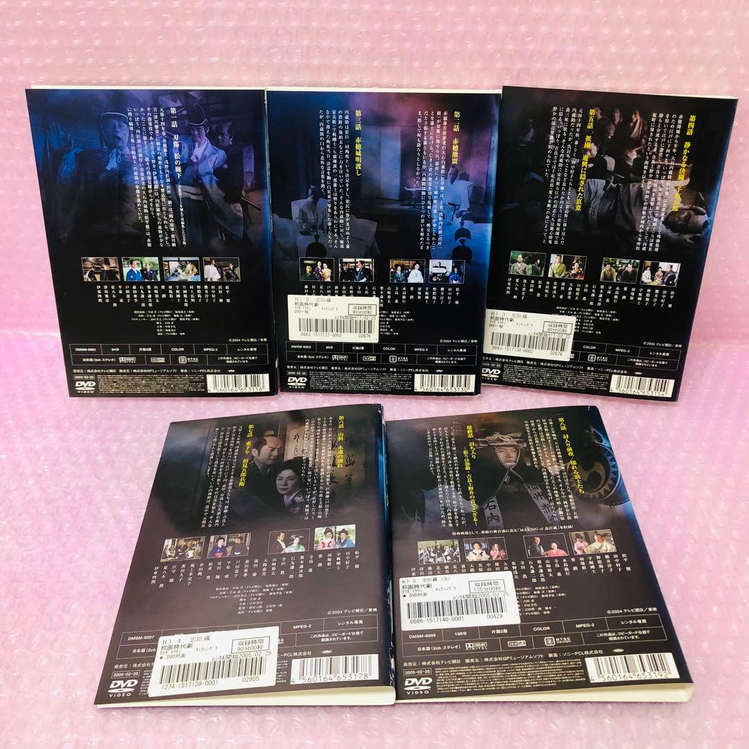 忠臣蔵　DVD全巻セット〈5枚組〉2004年放送　松平健 主演シリーズ