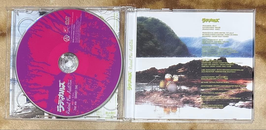 ラディカルズ　Radical Free Addiction Radicals