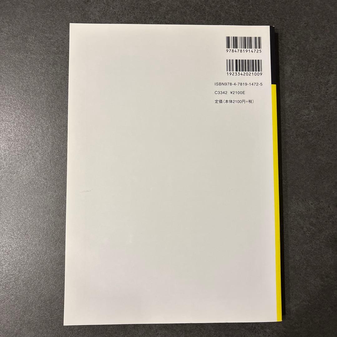 新版 量子光学と量子情報科学