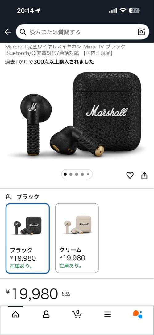 Marshall MINOR IVワイヤレスイヤホン ブラック