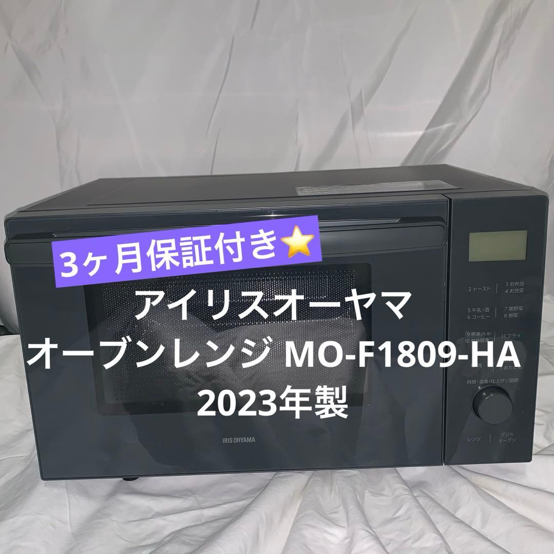 11r39 アイリスオーヤマ オーブンレンジ 電子レンジ MO-F1809-HA