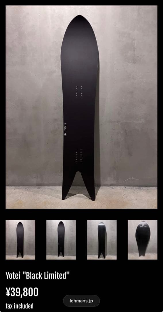 リーマンスティック yotei 159cm 5周年記念モデル