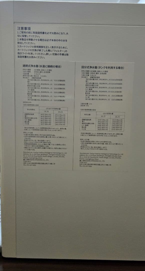 SOLEMOOD 浄水型ウォーターサーバー PURE YHR1203-A