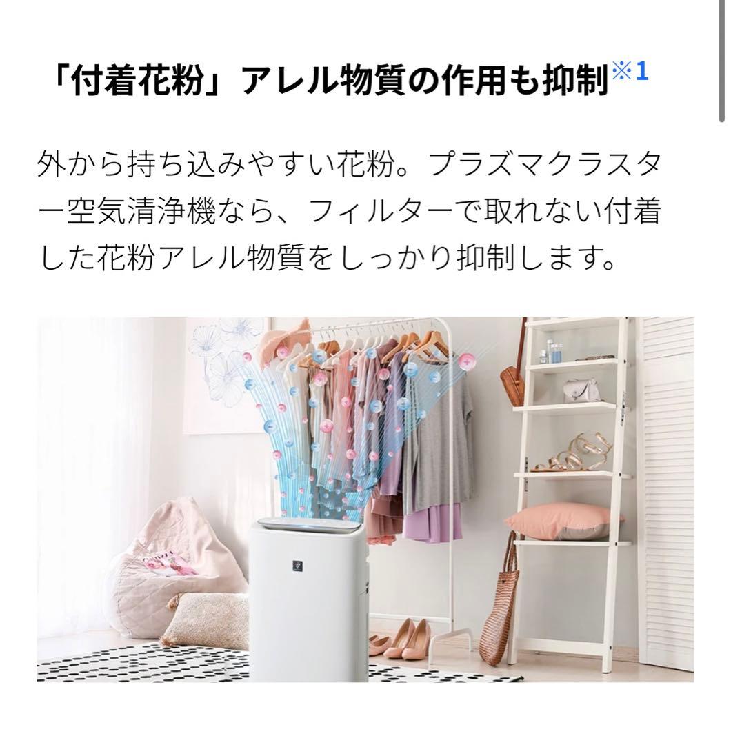 S*U様 SHARP シャープ 加湿空気清浄機 KI-TS50-W