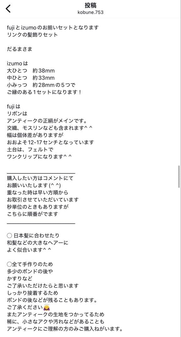 ◆新品未使用◆小舟 髪飾り 七五三 ヘッドドレス アンティーク生地 kobune