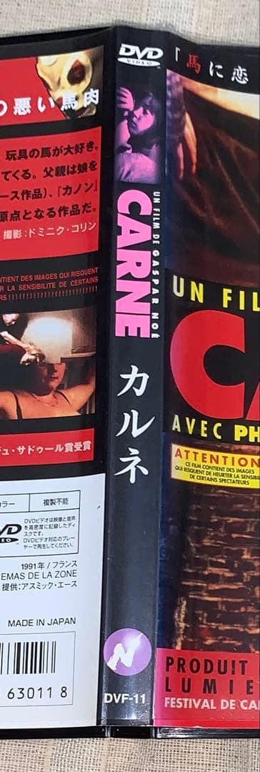 カルネ　DVD 廃盤