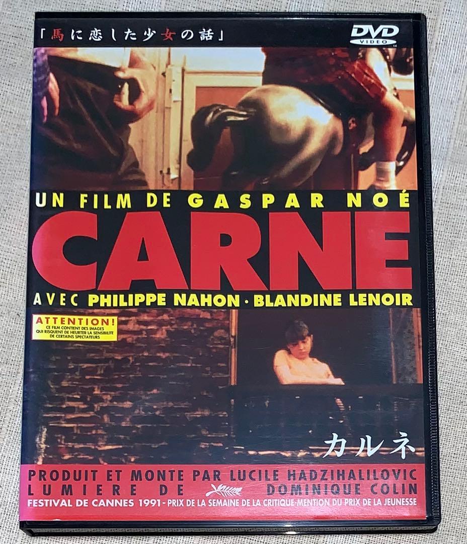 カルネ　DVD 廃盤
