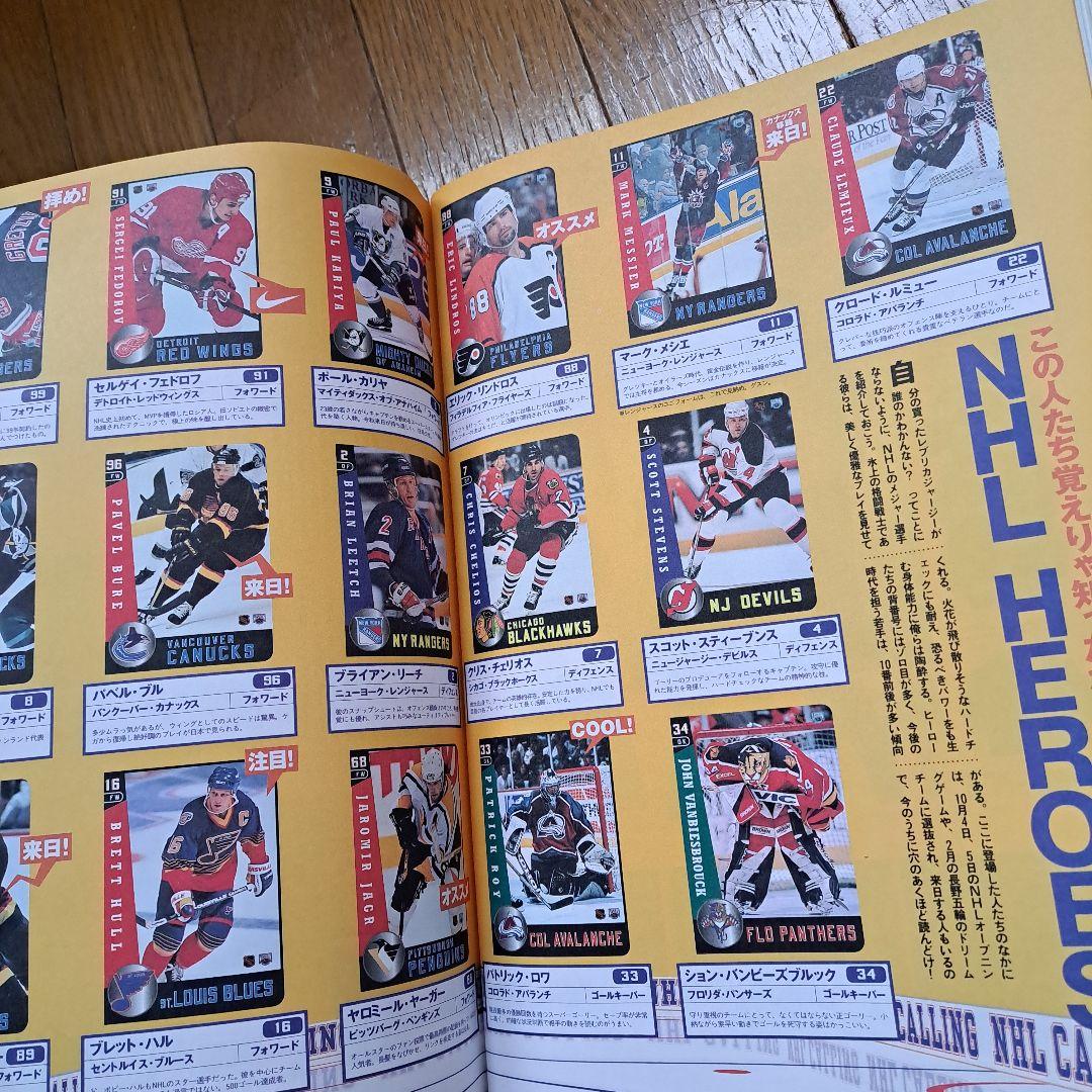 月刊　リラックス　平成10年　当時物