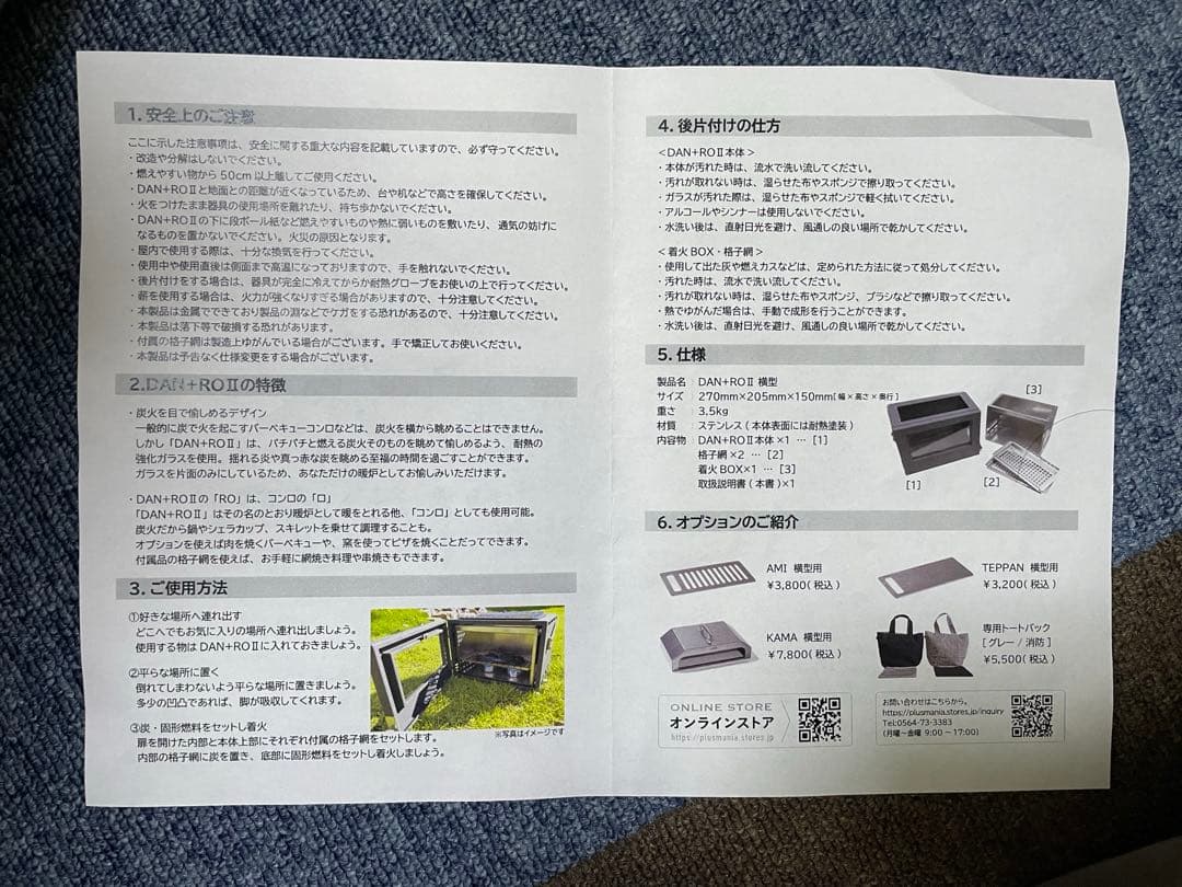 DAN+RO II 連れ出せる暖炉