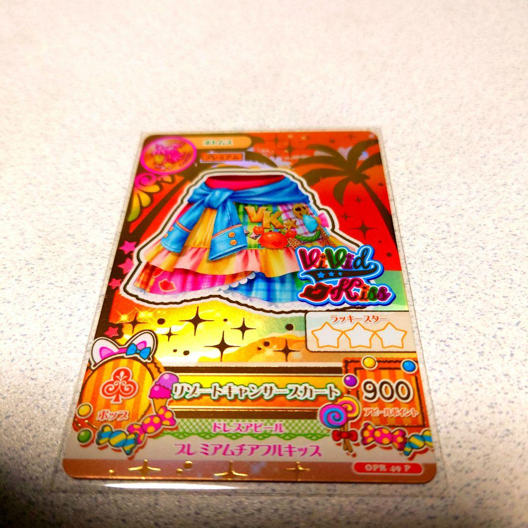 アイカツルーレット当たりカードNO.101