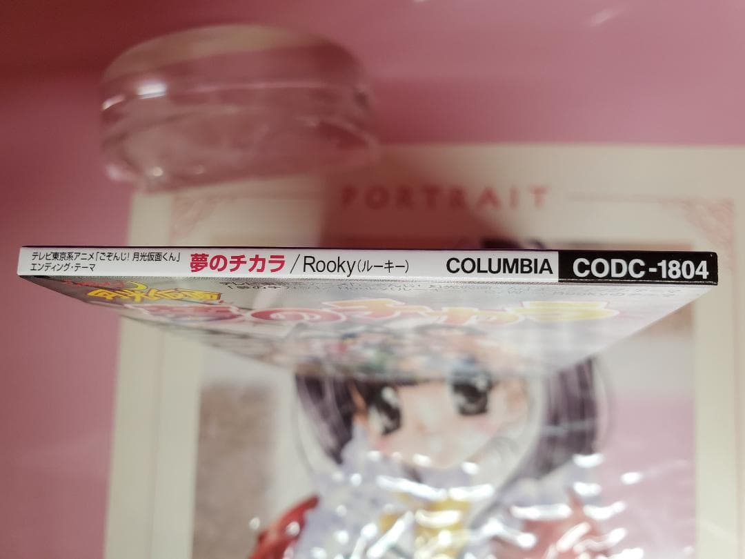 夢のチカラ　Rooky　ごぞんじ！月光仮面くん