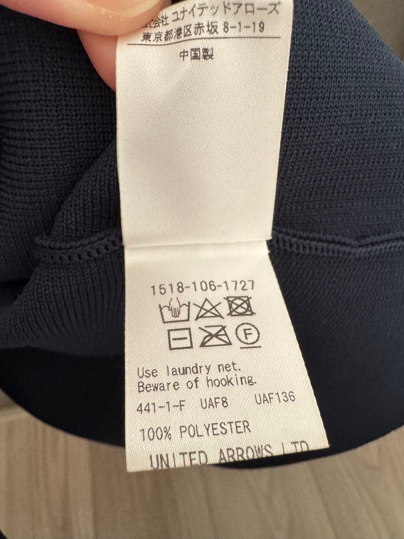 ユナイテッドアローズ　ミニフリル　ニットベスト