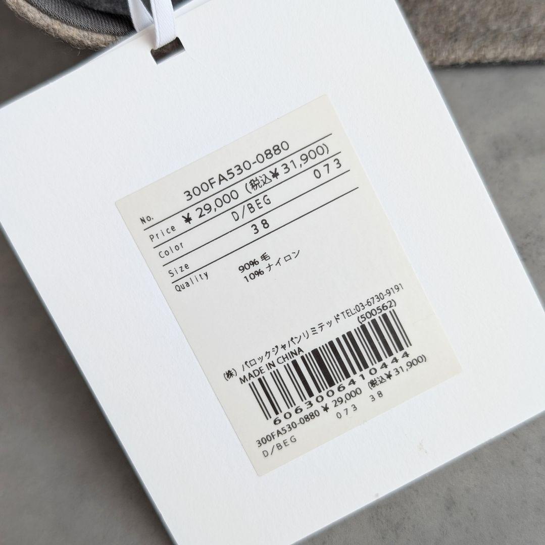 ENFOLD メルトンショートベスト エンフォルド ベージュ モカ ウール