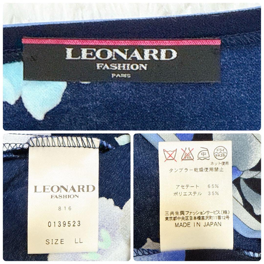 レオナール　カットソー　大きいサイズLL 高級✨カンカン　花柄　トリム　ネイビー