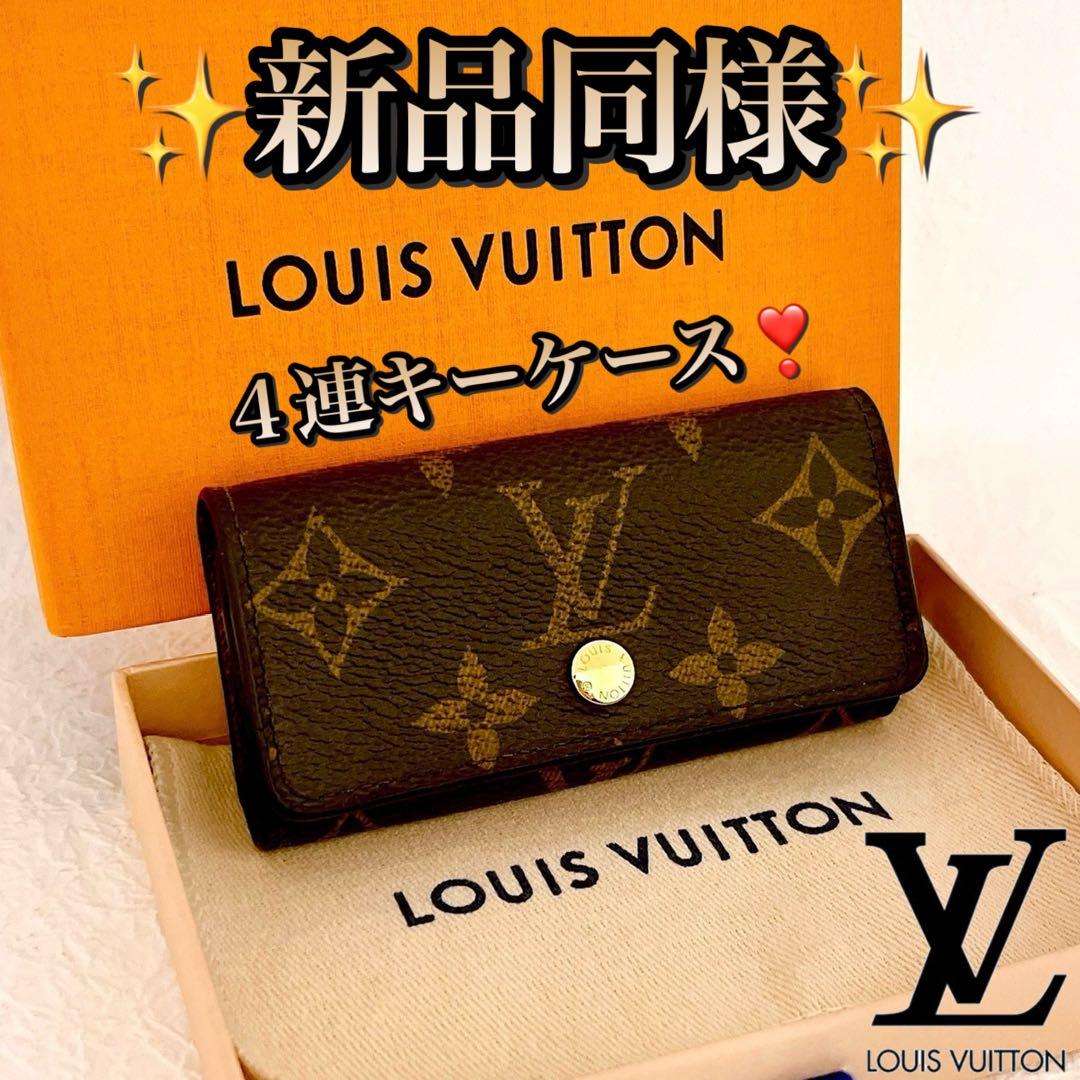ルイヴィトン モノグラム キーケース 4連 ミュルティクレ