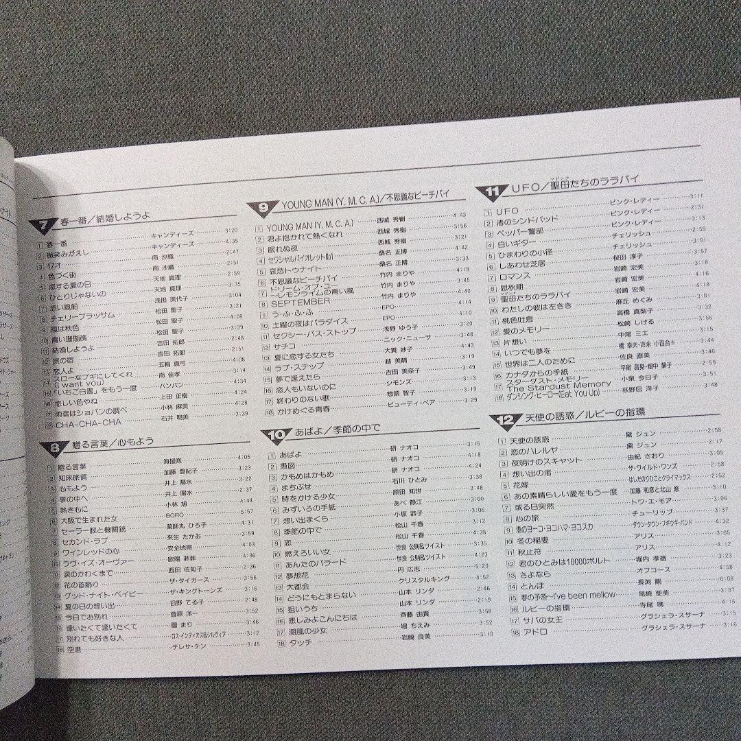 V.A. 「ヒットポップス大全集」