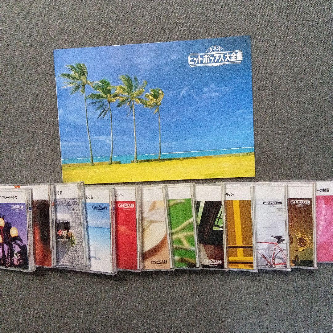 V.A. 「ヒットポップス大全集」
