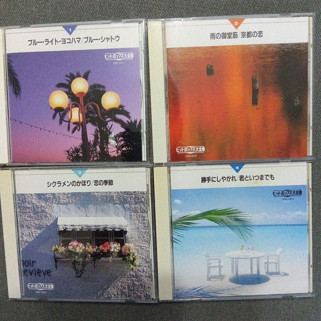 V.A. 「ヒットポップス大全集」