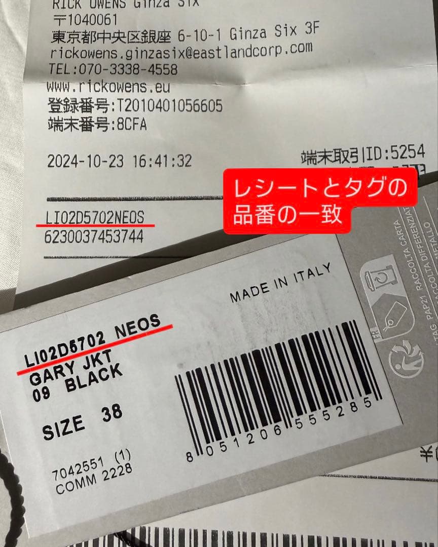 Rick Owens lilies zip-up jacket リックオウエンス