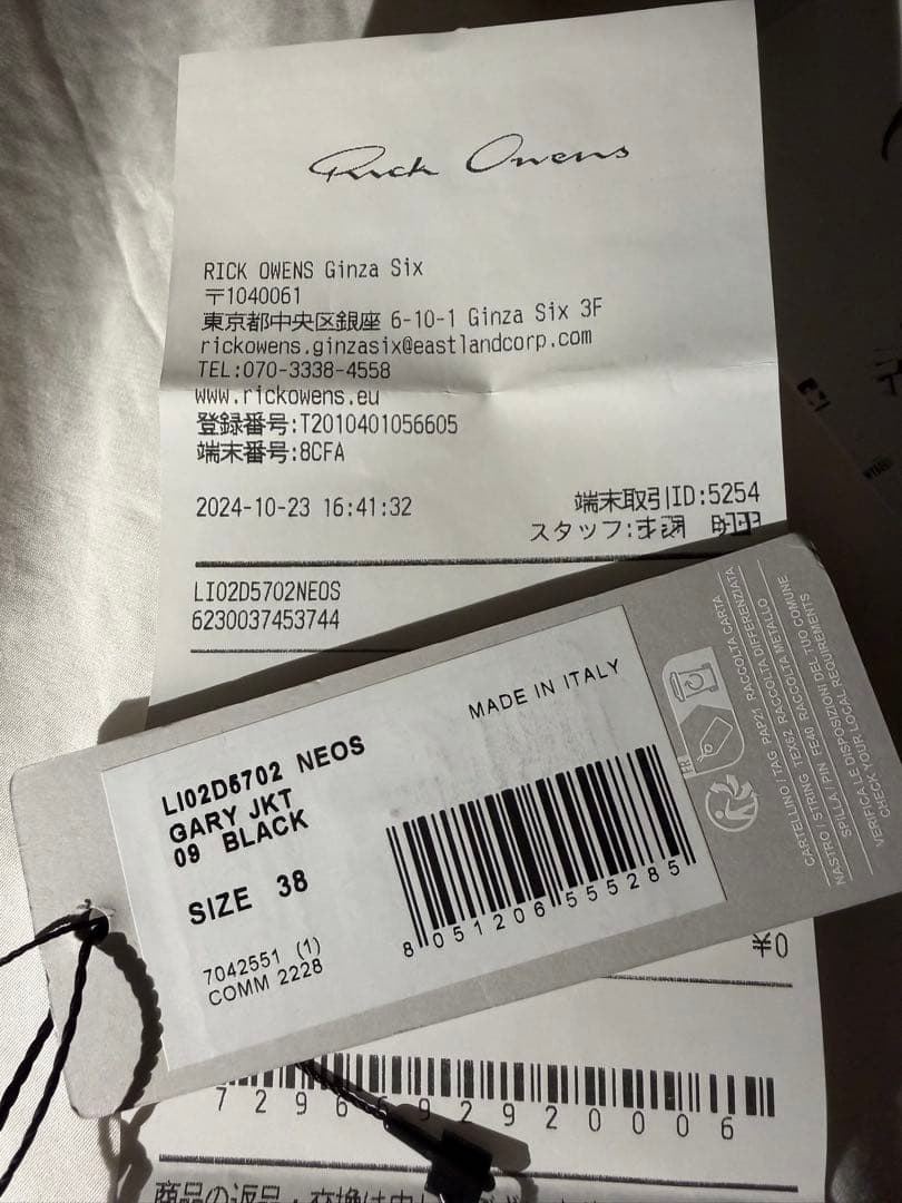 Rick Owens lilies zip-up jacket リックオウエンス