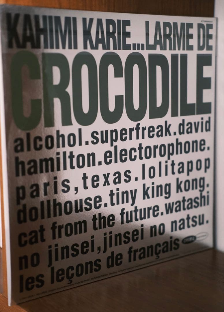 KAHIMI KARIE カヒミ かリィ　レコード5枚(6枚)セット