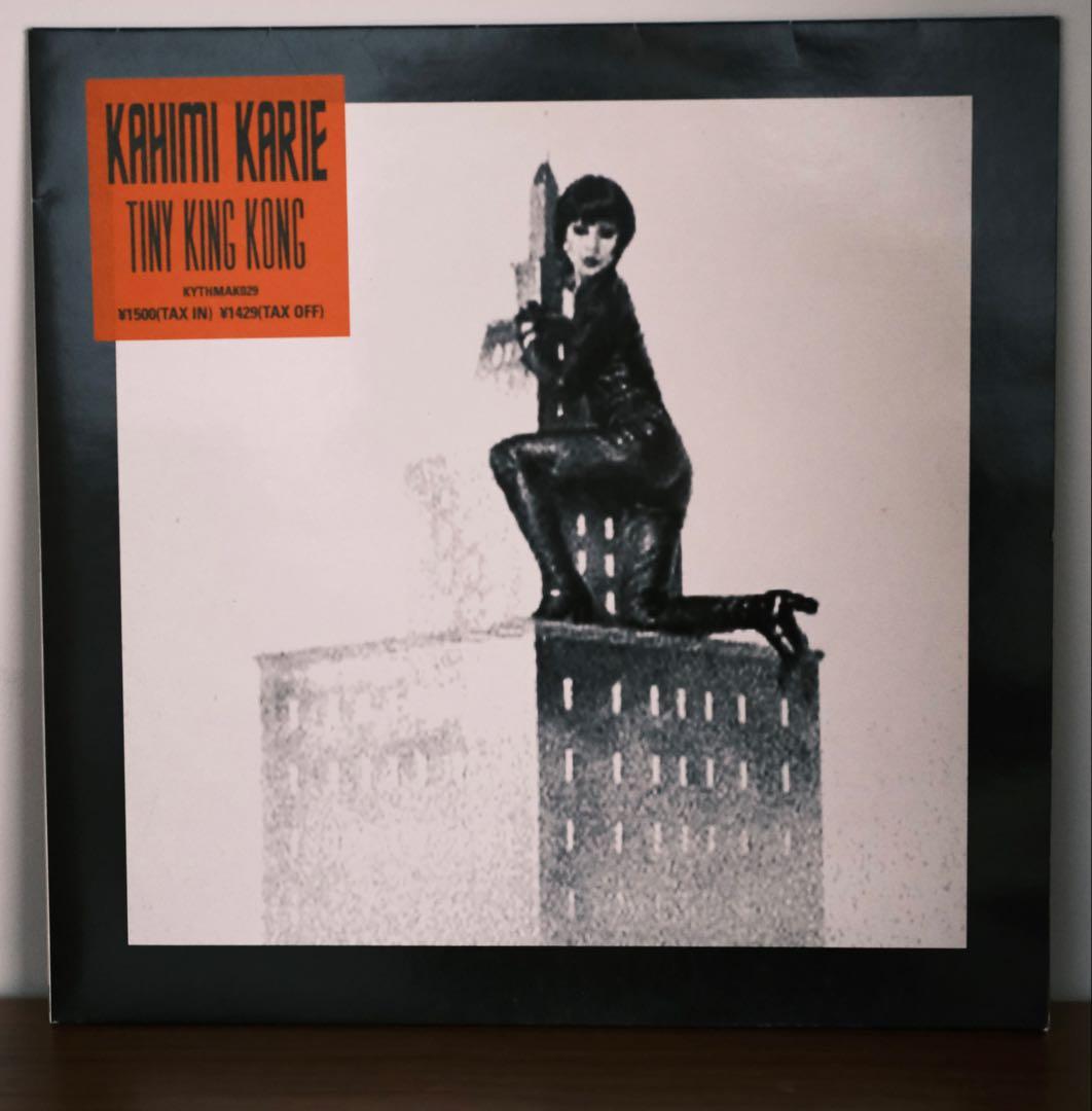 KAHIMI KARIE カヒミ かリィ　レコード5枚(6枚)セット