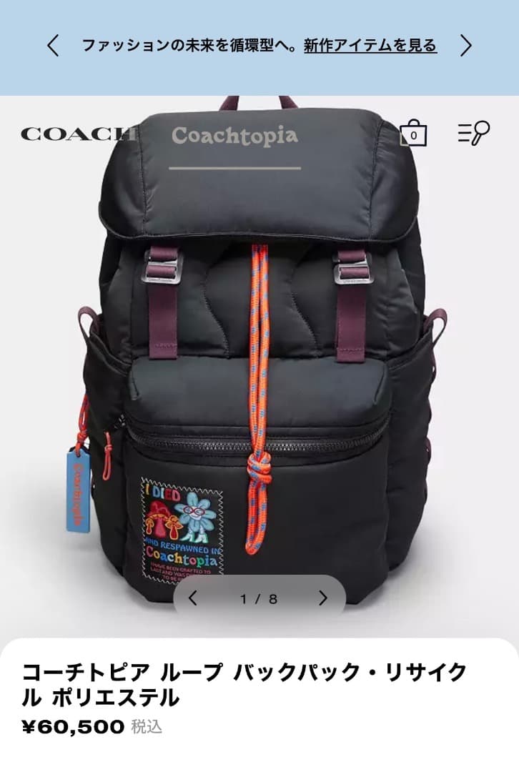 コーチトピア ループ バックパック リサイクル ポリエステル リュック コーチ