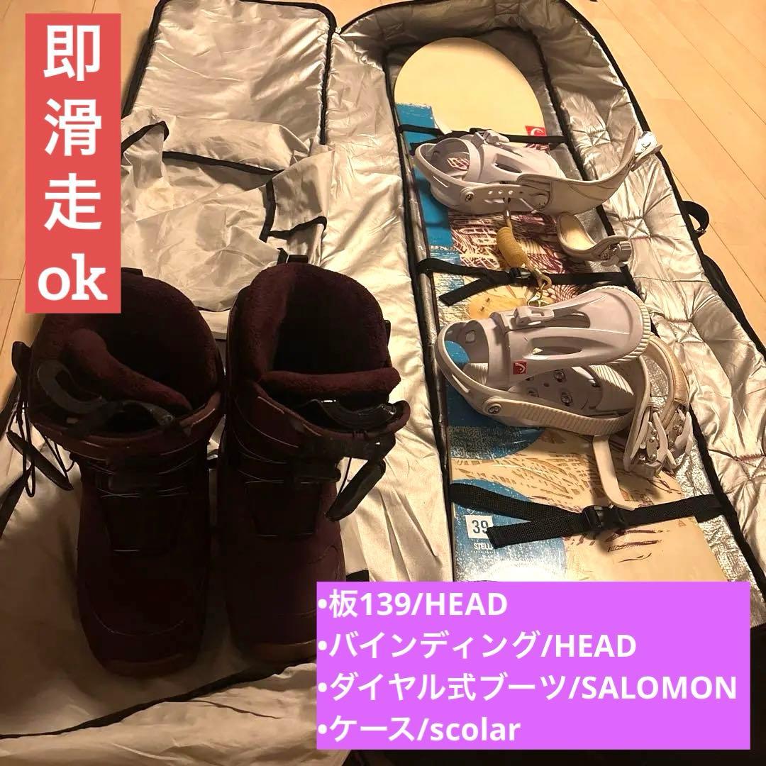 【本日特価】スノーボード一式！板139/靴23.5 SALOMON