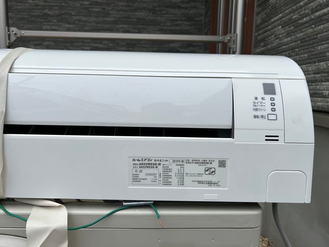 AN22WESK-W DAIKIN 2019年製 エアコン 主に6畳Eシリーズ