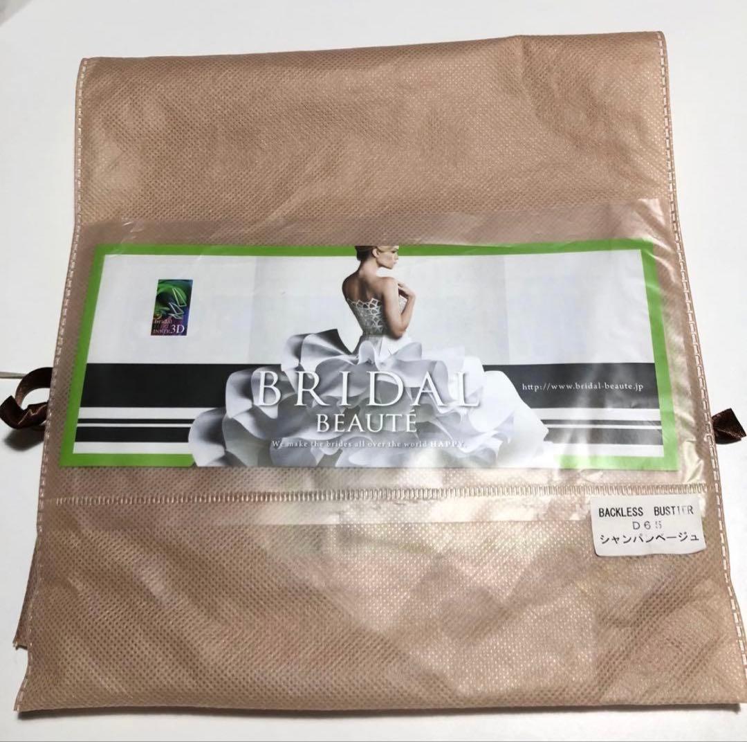 美品【BRIDAL BEAUTE】バックレスビスチェ ガードル D65 M