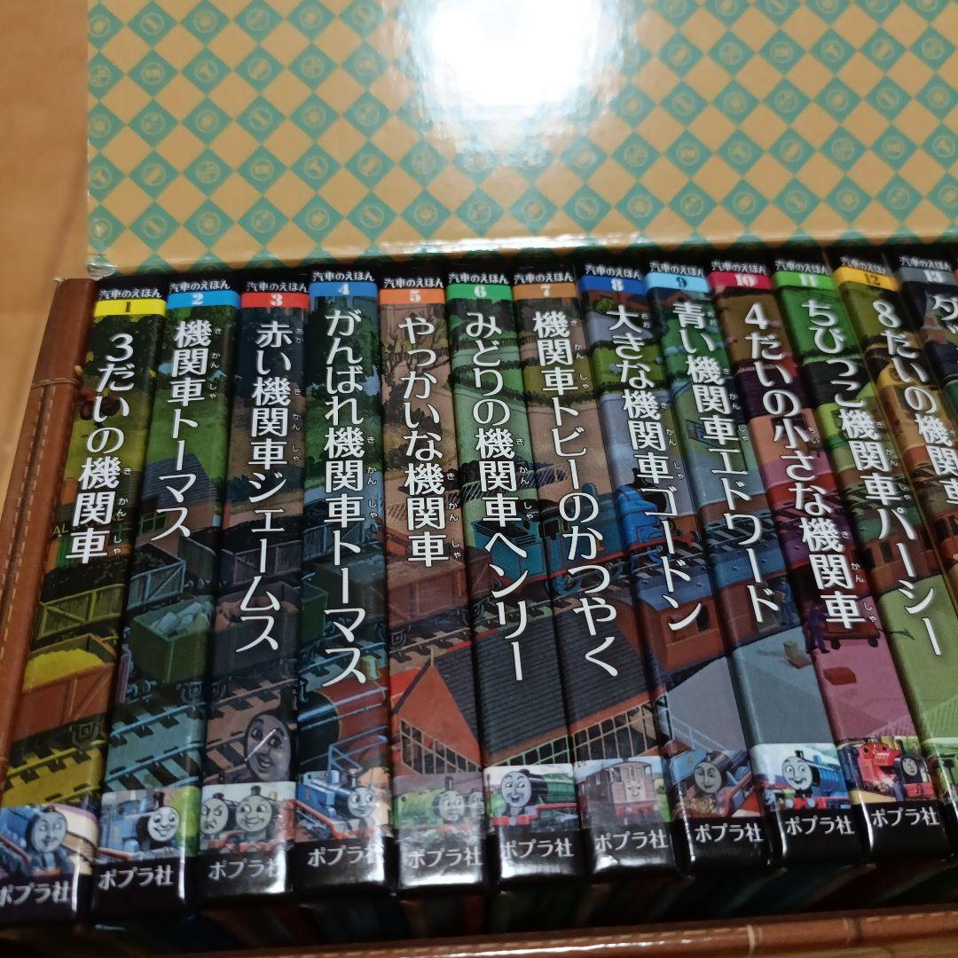 きかんしゃトーマス　絶版　超希少✨️　ミニ新装版 汽車のえほん　全巻