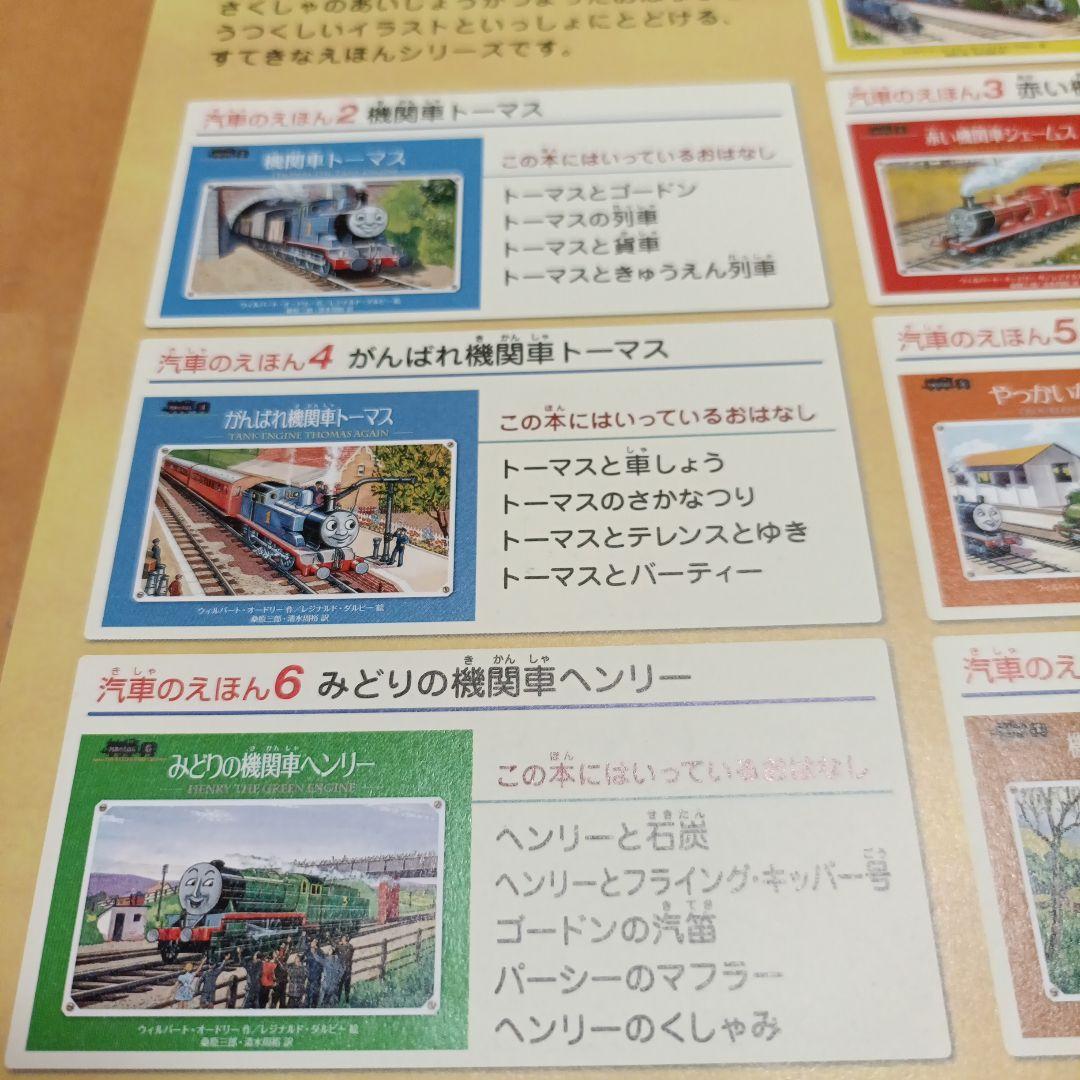 きかんしゃトーマス　絶版　超希少✨️　ミニ新装版 汽車のえほん　全巻